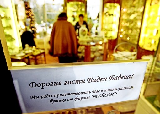 Meissner-Porzellan und kyrillische Schrift in Baden-Badens Kollonaden – die Händler sind  auf russische Kundschaft eingestellt. Foto: dpa