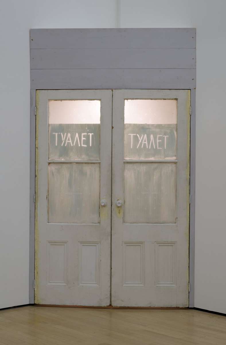 „Die Toilette in der Ecke“ von Ilya Kabakov – oft der letzte Rückzugsraum